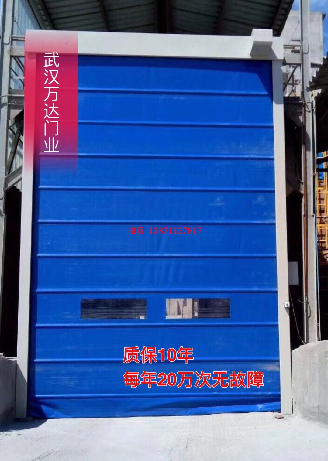 江阴防爆卷帘门_COPY